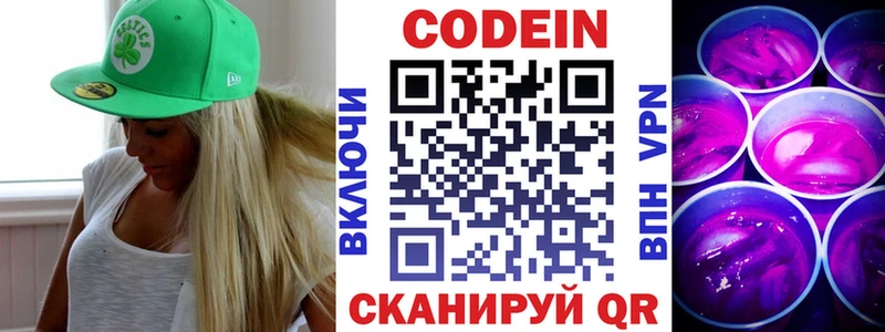 Купить где  Среднеколымск  Кодеиновый сироп Lean напиток Lean (лин) 