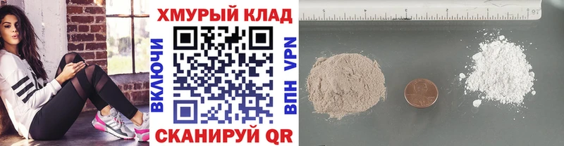 Героин хмурый  Купить закладки  Среднеколымск 
