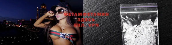 метамфетамин Осинники
