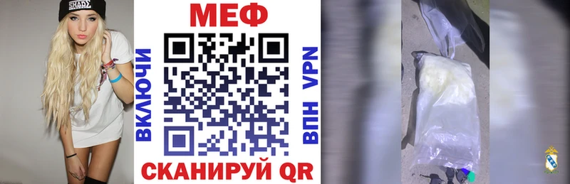 Меф мяу мяу Купить закладки Среднеколымск